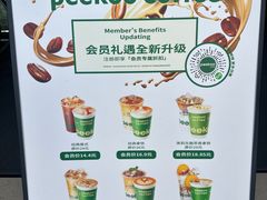 -peekoo coffee(尚嘉中心店)