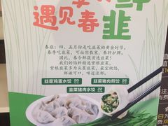 -东方饺子王(和平里店)