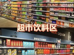 -永辉超市(通州万达店)