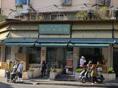 -李记清真馆(打钉巷店)