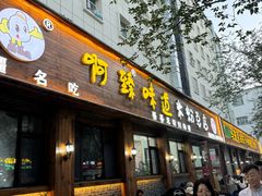 -啊臻味道米粉(总店)