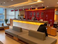 -爱康国宾体检中心(杭州滨江江南大道分院)