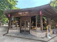 -院子餐厅·大锅菜·老杭帮(桥西直街店)