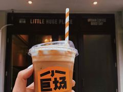 -小巨场咖啡