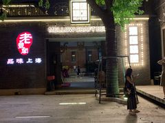 -麦落精酿啤酒餐吧(先农大院店)
