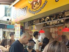 -老day牛杂(官也街总店)