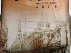 -上海会馆(香港名都店)
