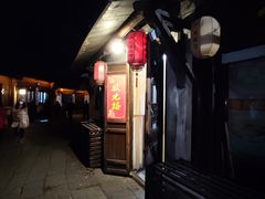 -状元楼(东大街店)