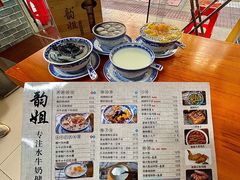 -韵姐牛奶甜品世家