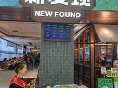 -新发现(宝山龙湖店)