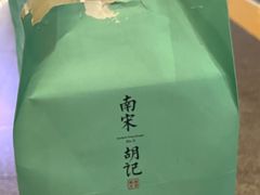 -南宋胡记(杭州河坊街店)