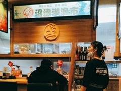 -沼津港渔市(宏伊国际广场店)
