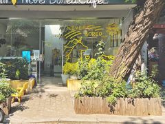 门面-五进制 Coffee Shop