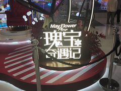 -五月花商业广场(中山五路店)