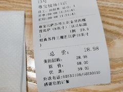 -尊宝比萨(较场口店)