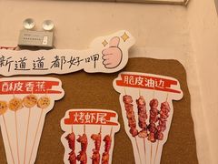 -盟重烧烤(东瓜山创始店)