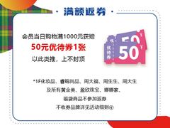 -伊势丹(现代城店)