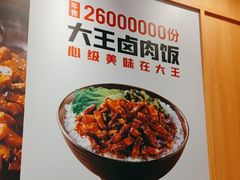 -永和大王(蛙嫩紫苏香·长寿路店)
