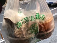 -芳婆糕团店(王府大街店)
