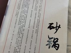 -砂锅居(西四店)