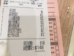 账单-添好运点心专门店(中环IFC店)