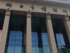 -烟台市博物馆