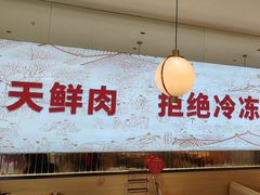 -千牛将·鲜牛肉火锅(开元路店)