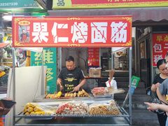 门面-小魏哥果仁烤面筋