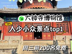 -大钟寺古钟博物馆