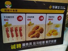 菜单-华莱士·全鸡汉堡(杭州武林店)