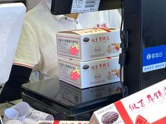 -矮子馅饼(大成路店)