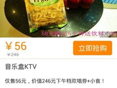 -音乐盒KTV(澄海店)