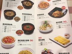 菜单-西贝莜面村(城西银泰店)