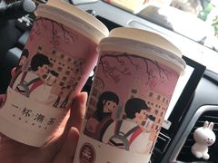 -一杯潮茶·专注潮汕茶饮(十二中创始店)