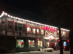门面-一盏明灯全素斋(殊像寺店)