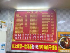 -双冰面馆(茶南店)