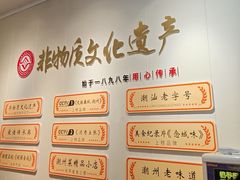 -非遗·十八曲鱼饺(西马总店)