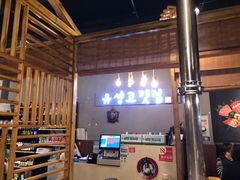 -唯成•韩国炭火烤肉 유성고기