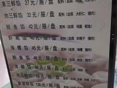 -韩记海鲜饺子旗舰店(红海新区店)