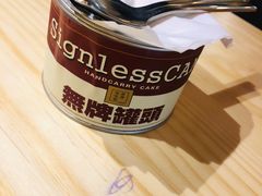 -无牌咖啡&酒馆