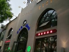 -阿凡提餐厅(簋街店)