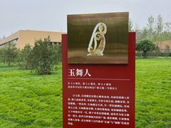 -北京大葆台遗址博物馆