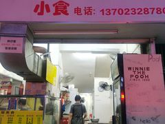 -熊仔屋(吉祥苑小区店)