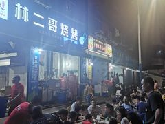 门面-林二哥宜烤官·宜宾小烧烤