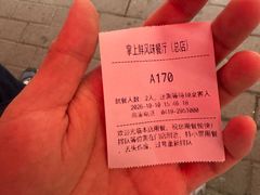 -掌上鲜(南顺城街店)