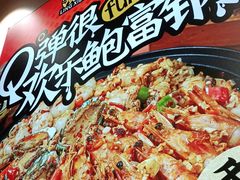 -领蟹祥记·香辣蟹·特色小海鲜(奥体天虹店)