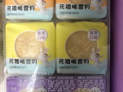 -GANSO元祖食品(白下店)