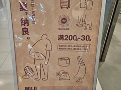 -MUJI无印良品(远洋未来广场店)