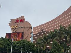 -永利澳门酒店