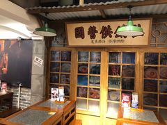 -湘下佬·老长沙吃货铺(顺成·大融城店)